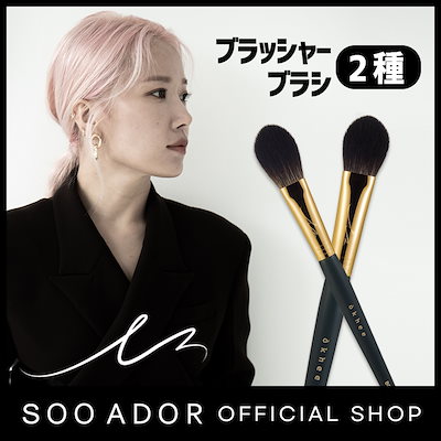 【公式】okheeブラッシャーブラシ/チークブラシ(2種)