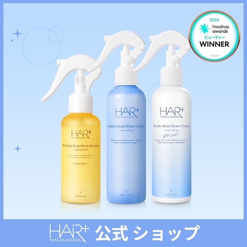 【Qoo10限定】タンパク質配合ウォーターエッセンス 3種の香りセット(シトラス香り/フェアフリジア香り/ベビーパウダー香り)　/ヘアミスト/ヘアパフュム/ウォータートリートメント