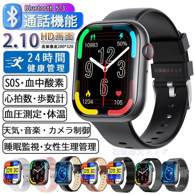 スマートウォッチ 血圧測定 通話機能 血糖値 日本製センサー 心拍数 体温 着信通知 酸素濃度 24時間健康管理 生理管理 睡眠 歩数計 音楽・カメラ制御 プレゼント 父の日 プレゼント