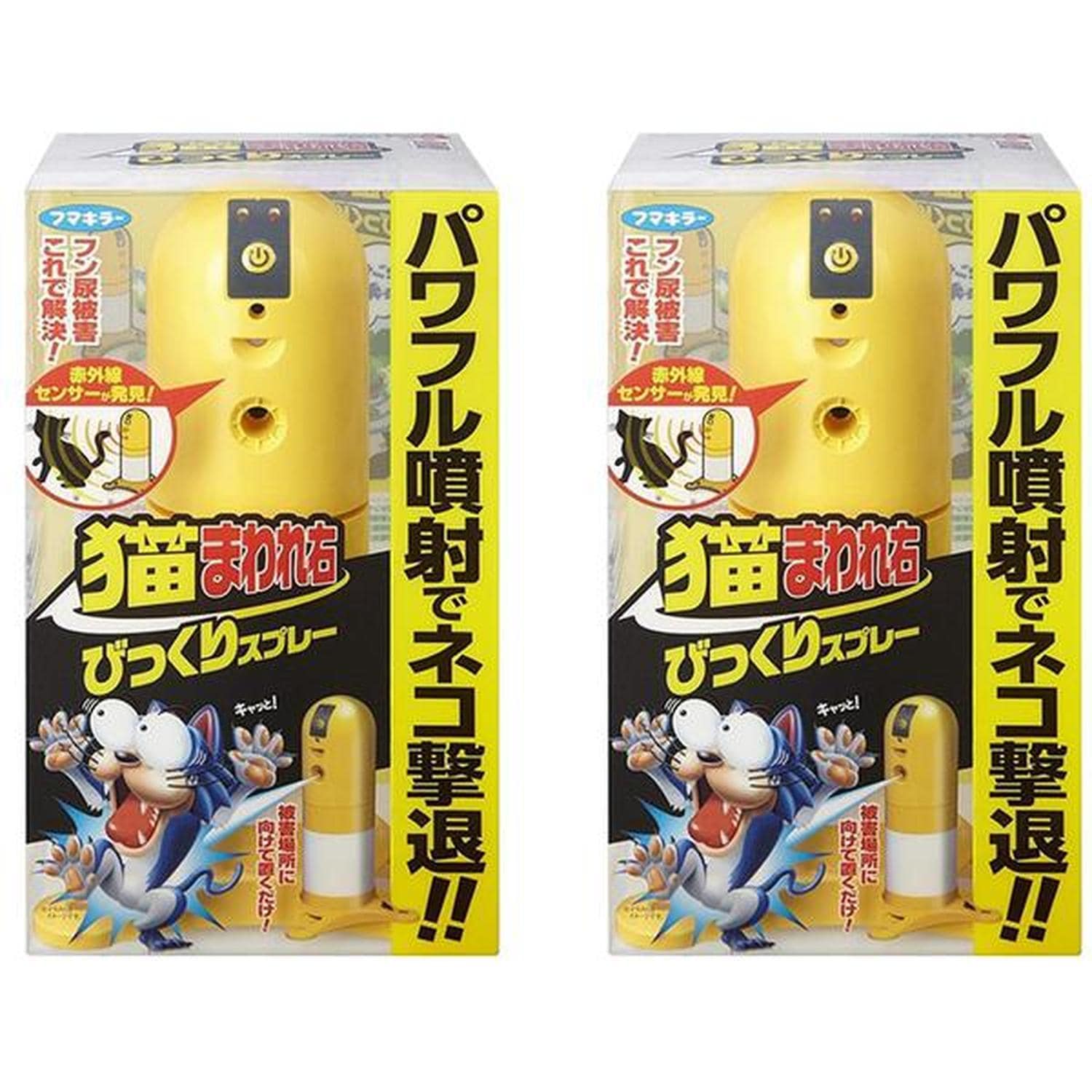 2個セット フマキラー 猫まわれ右 びっくりスプレー 本体+カートリッジ 1個