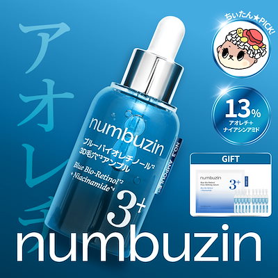 numbuzin 1番ライン B5集中ケアスキンケア4点セット（Qoo10購入） Qoo10] ナンバーズイン 1番ライン スキンケアセット [鎮静/保