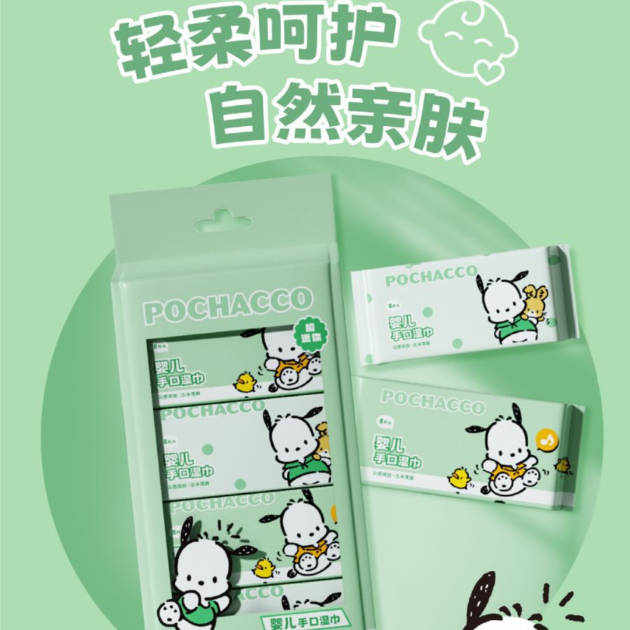パチャドッグベビー手と口特別小パッケージウェットティッシュ母子ベビーウェットティッシュ