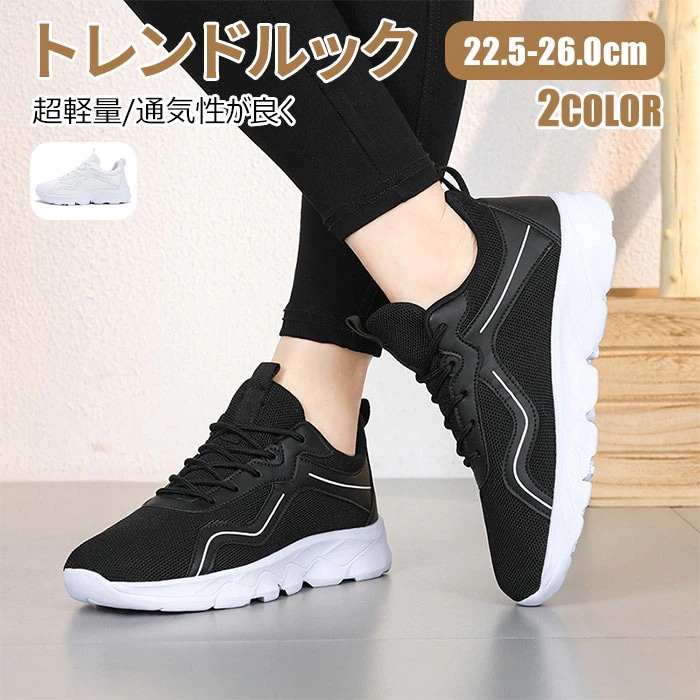 スニーカー シューズ レディース レディーススニーカー ジョギングシューズ トレーニング レースアップ 厚底 ウォーキング ローカット ジュニア 通学スニーカー 定番 革靴 多機能インソール 春新作 6,514円