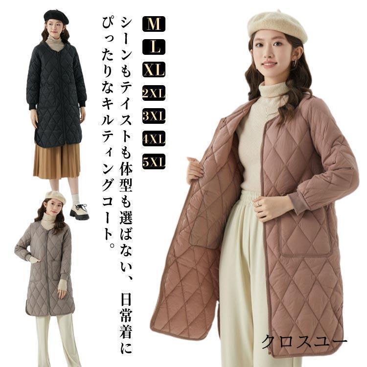 2025秋冬新作キルティングコート レディース ジップアップ ジャケット 上着 カジュアル 長袖 ライトアウター ジャンパー 中綿コート キルティング キルティングコ