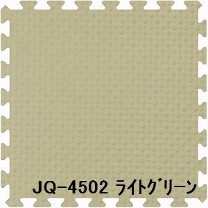 16枚セット ジョイントマット JQ-45 ライトグリーン 厚10mm×450mm×450mm セット寸法 1800mm×1800mm 洗える 日本製 防炎