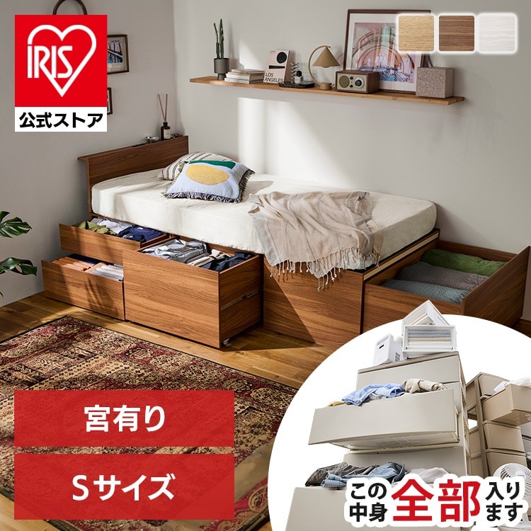 【公式】ベッド シングル 収納 大容量 超収納 引出 棚 コンセント付 ベッドフレーム チェストベッド 新生活 収納付 ベット CSB02-S *