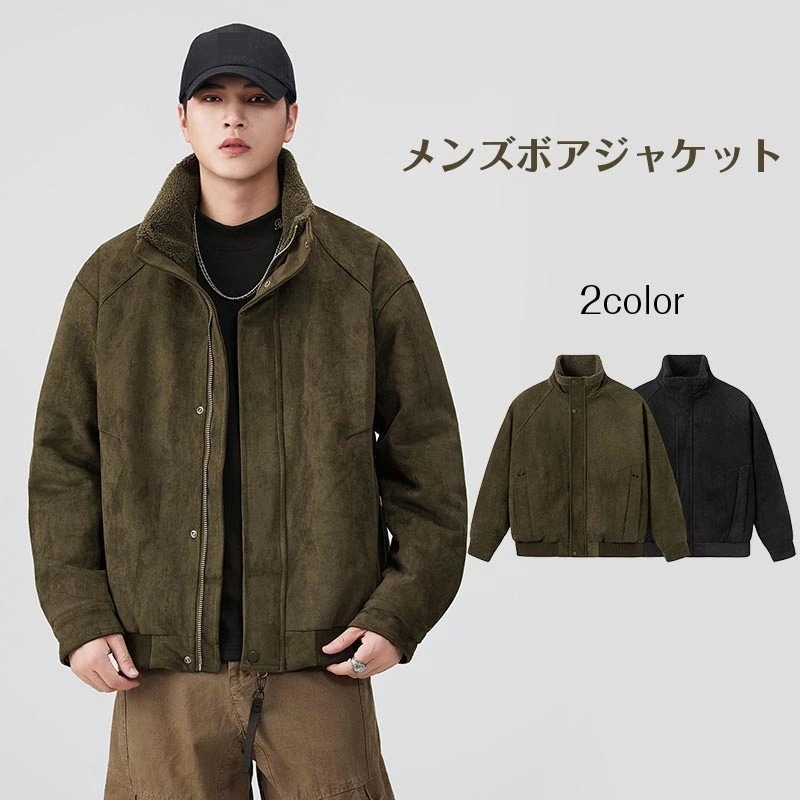 メンズコート 裏ボア ボアジャケット 裏起毛ジャケット メンズ 大きいサイズ ゆったり 防寒着 裏起毛 ボア ブルゾン ミリタリージャケット 冬服 秋冬30代 40代 50代 60代