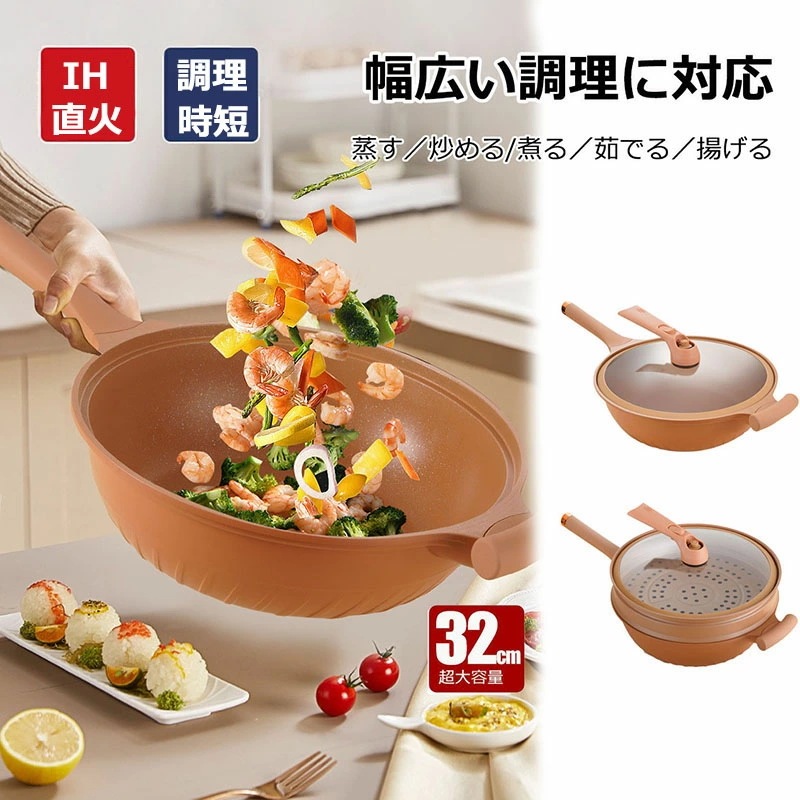 陶土 くっつかない フライパン 焦げ付かないフライパン 陶土フライパン 天然陶土の微圧速煮込み 32cm 蓋付き せいろ付き 圧力鍋 直火 ガス火対応 IH対応 オール熱源対応 熱ムラなし 煙なし 洗
