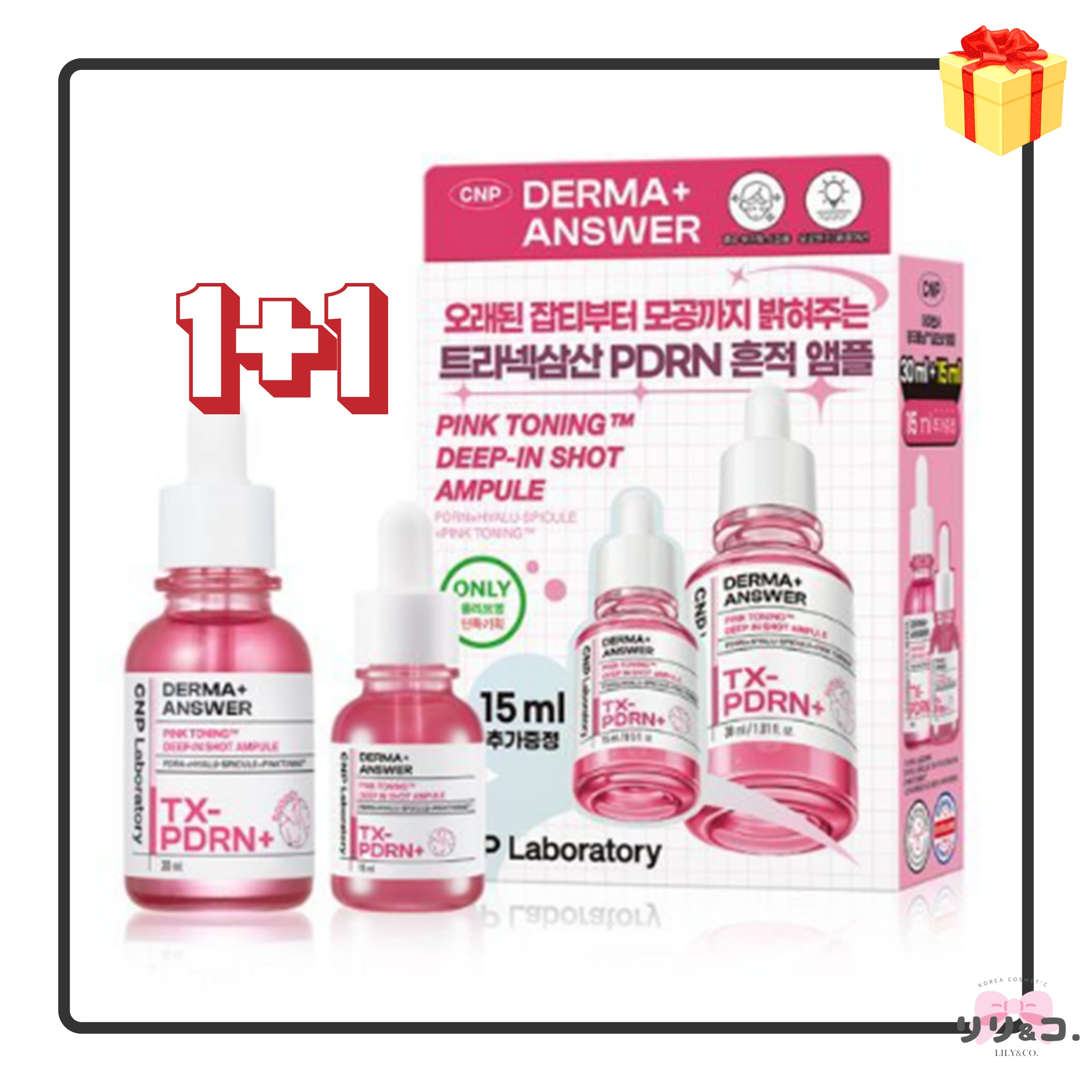 [跡ケア PDRN] ダーマアンサー ピンクトーニング ディープインショット アンプル 30mL＋15mLセット メガ割 スキンケア ナイアシンアミ くすみ 乾燥 ハリトーンアップ 保湿