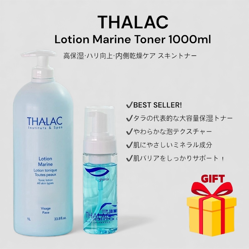 ロシオン マリンヌ 泡 化粧水 1000ml フランス エステティック 大容量 インナードライ 水分 保湿 バブル スキン トナー