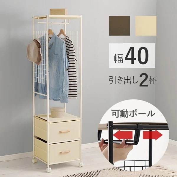 ハンガーラック おしゃれ コンパクト スリム 白 省スペース コートハンガー キャスター 洋服掛け 収納 スチール 部屋干し 室内干し 幅40 一人暮らし ID005