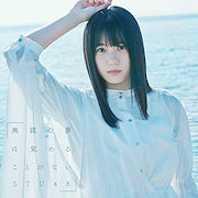 Qoo10] 乃木坂46 ／ 夏のFree&Easy( : CD