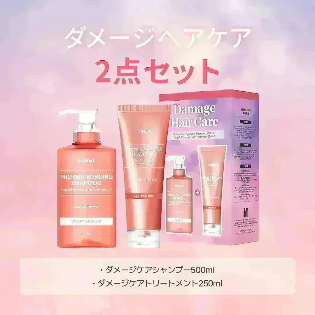 KUNDAL 4コ選択 クンダル ハニー＆マカダミア ネイチャー