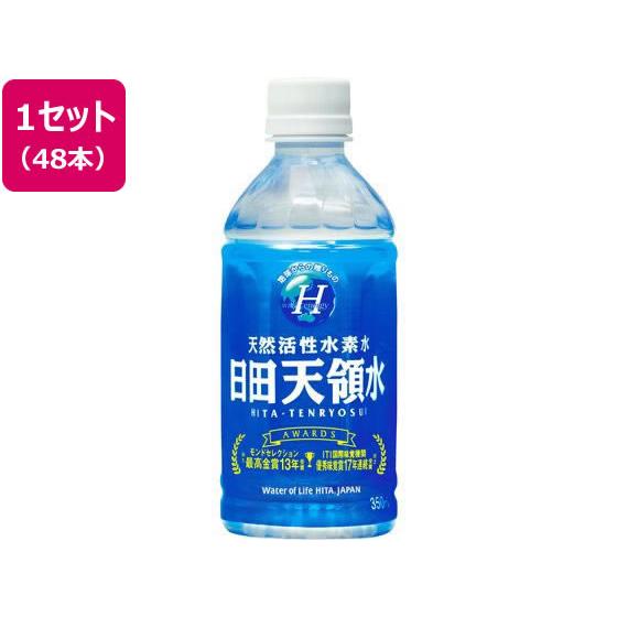 日田天領水 350ml 24本×2箱 日田天領水