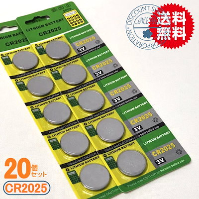 Qoo10] リチウムボタン電池（CR2025）20個 生活家電