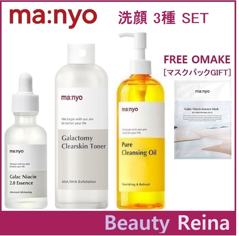 [正規品販売店公式スキンケアセット]ガラクナイアシンエッセンス50mL,ピュアクレンジングオイル200mL,ガラクトミークリアスキントナー210mL,韓国化粧品,クレンジングオイル,洗顔,美容液