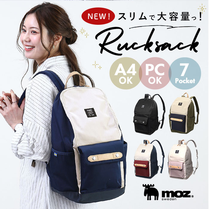 moz リュック モズ ZZCI-03L 通販 レディース リュックサック パックパック デイパック 通勤 通学 大容量 A4 軽量 軽い PC 背面ファスナー ポケット 多い おしゃれ シンプル 大