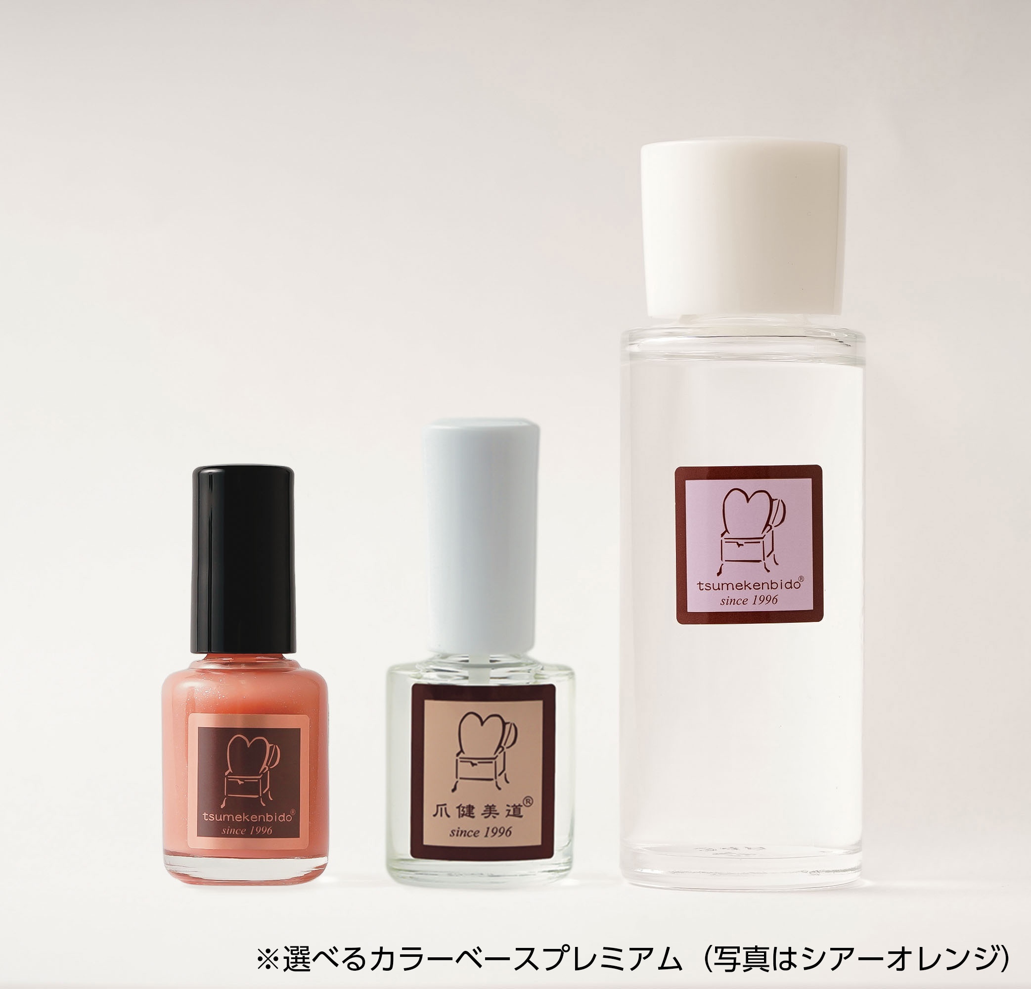 爪健美道 ベーシックケアセット