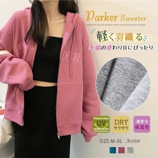 【1つ買うと10個無料】 ジップパーカー レディース 大きめ ドロップショルダー ゆったり 大きいサイズ パイル 無地 ジップ
