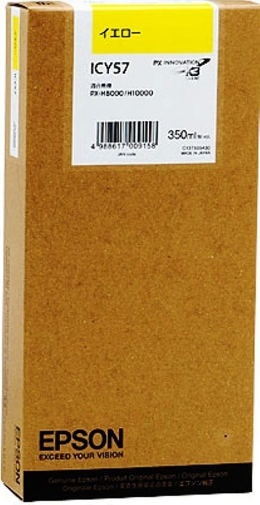 （まとめ買い）純正 インクカートリッジ イエロー ICY57 [x3]