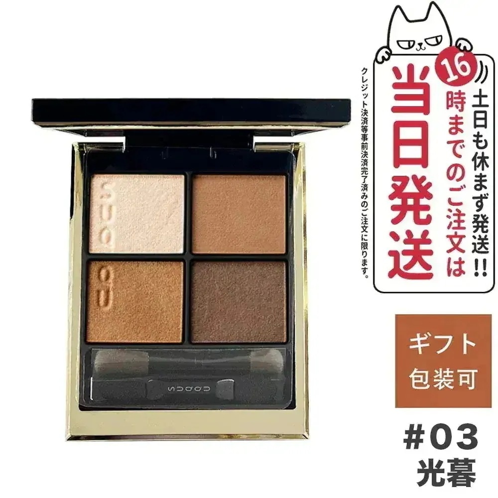 Qoo10] スック 【12カラー選べる】SUQQU スック : ポイントメイク