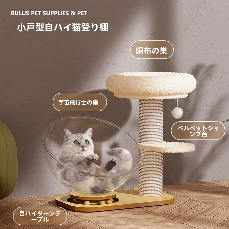 猫クライミングフレーム猫の巣猫の木オールインワン猫スクラッチボード耐摩耗性落ちないチップ垂直猫スクラッチポスト猫の爪いじり猫カルーセル猫