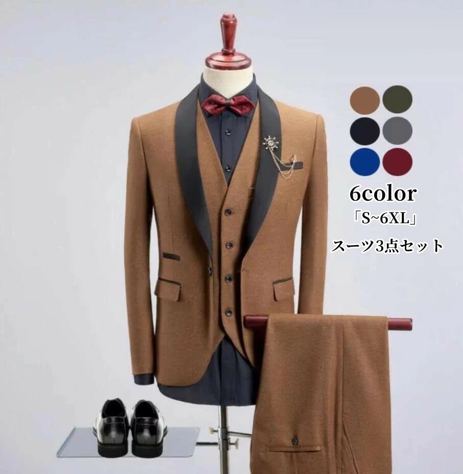 メンズスーツ 7色選択可 「S~6XL」スリムスーツ タキシード 細身 紳士服 フォーマル オフィス ビジネス キャリア リクルートスーツ カジュアルスーツ お呼ばれ 結婚式 二次会 卒業式 入学式