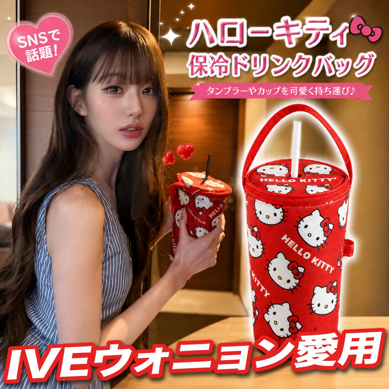 Qoo10] [IVEウォニョン愛用] Hello K : KPOP