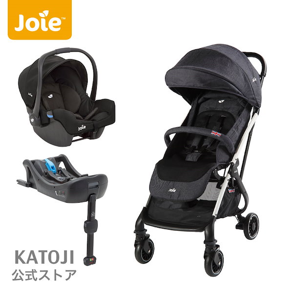 Joie ベビーカー ツーリストTourist ［デニム］+ チャイルドシート ジェム Gemm エンバー + i-Base ISOFIX コンパクト  軽量 カトージ katoji