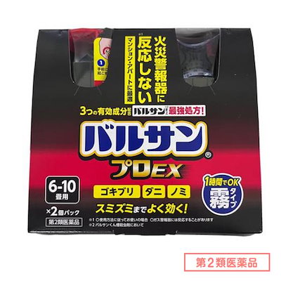 他サイト： 【第2類医薬品】 バルサンプロEX 霧タイプ 610畳用 46.5g×2個パックの商品画像