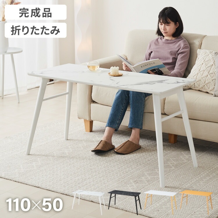 折りたたみ ソファテーブル 高さ60cm 110×50cm ローテーブル おしゃれ 北欧 シンプル ナチュラル センターテーブル ソファテーブル テーブル 大理石 石目調 机 折り畳み 収納付き 天然 8,583円