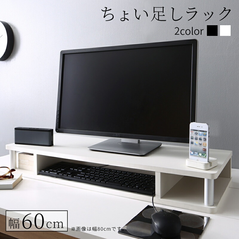 テレビ台ちょい足しラック [ts120449] 幅60 ホワイト