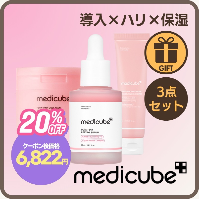 【導入×ハリ×保湿】PDRNピンクアンプル＋コラーゲンゲルトナーパッド＋水分クリーム 3点セット 毛穴・跡ケア 乾燥対策 朝夜スキンケアルーティン 大容量 韓国人気 スキンケアセット メガ割