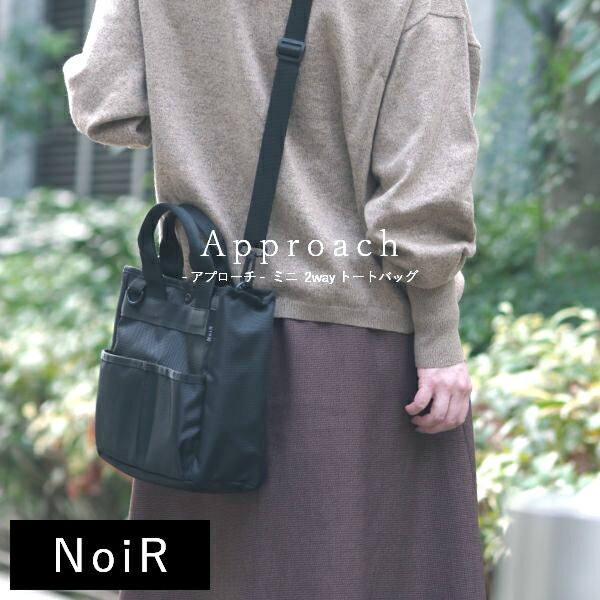 Approach ミニ 2way トートバッグ ショルダーバッグ NoiR ノワール 小さめ 肩掛け ミニトート おしゃれ スクエア シンプル 軽量 ブラック