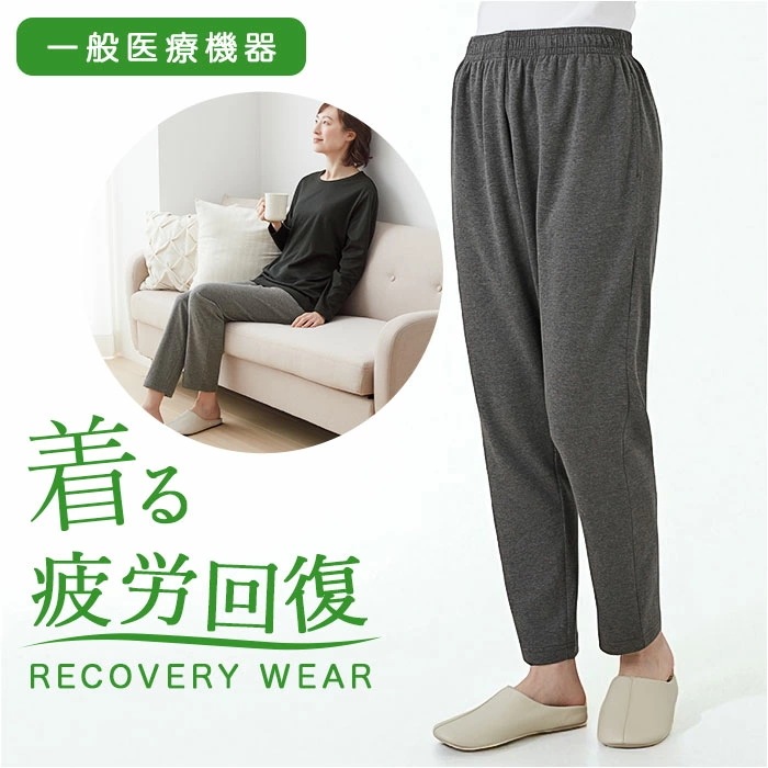 セルヴァン リカバリーウェア パンツ レディース 通販 一般医療機器 パジャマ 疲労回復 リカバリーウエア リカバリーパジャマ リカバリーケア リカバリー ルームウェア ナイトウェア ナイトウエア 部
