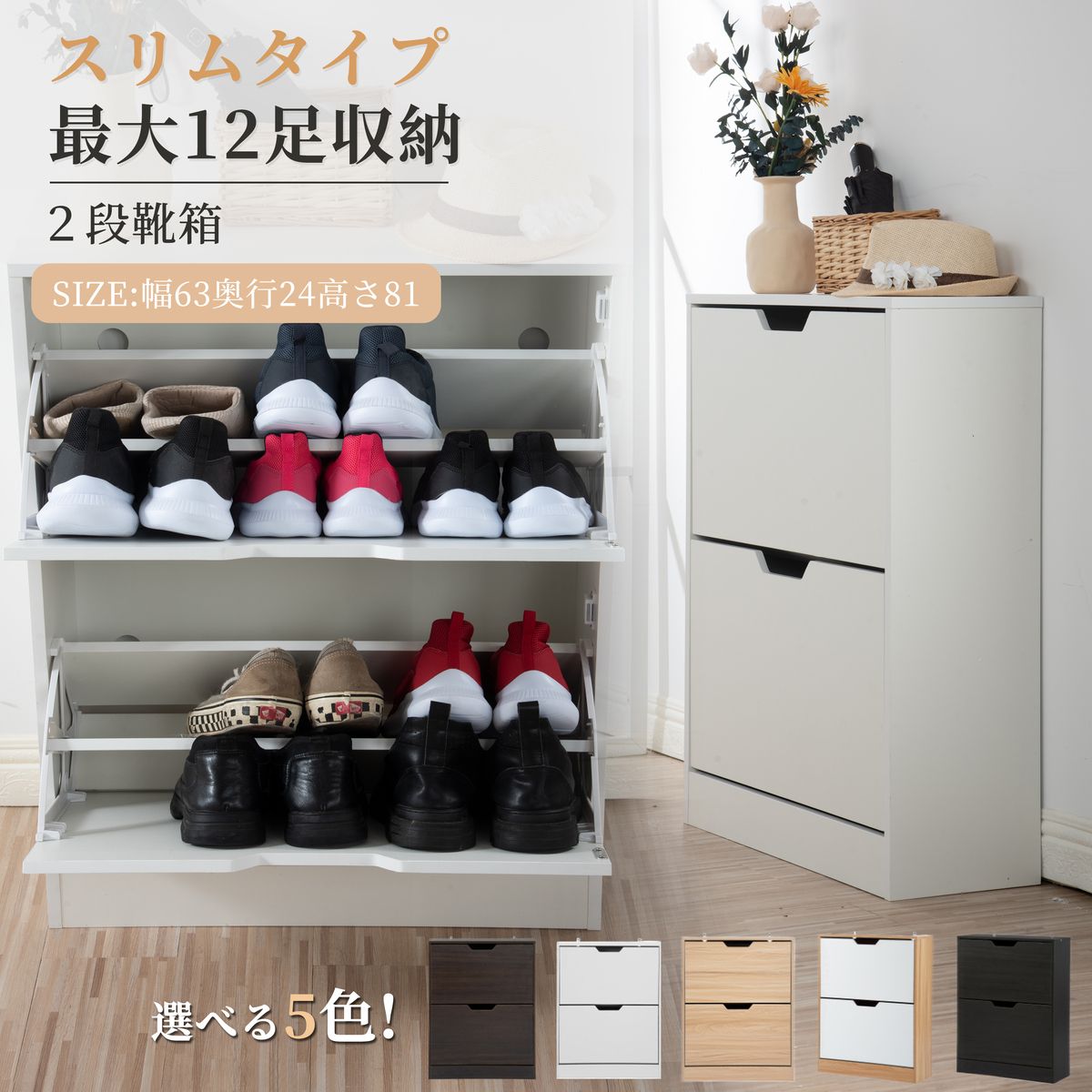 靴箱 シューズボックス 下駄箱 スリム 超薄型 シューズラック 2段 くつ箱 靴入れ 収納ラック エントランス 靴収納 靴収納棚 木製下駄箱 おしゃれ 超スリム型 消臭