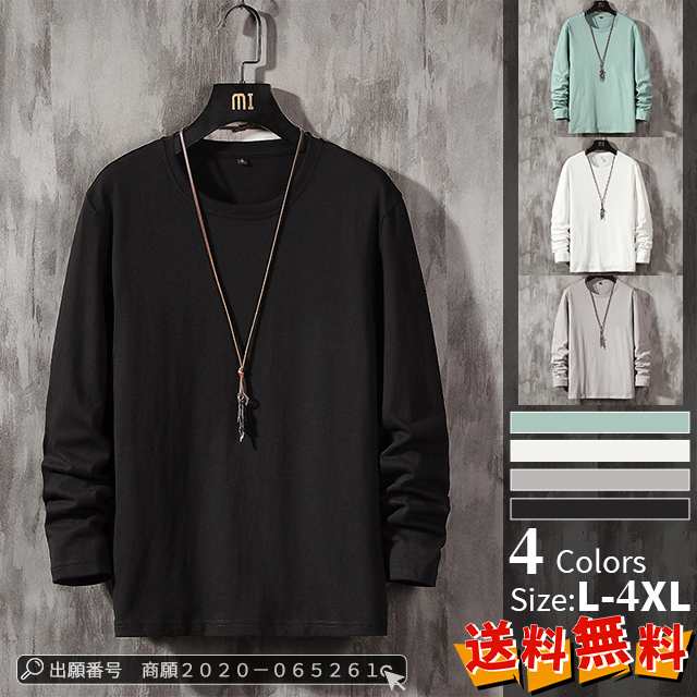 最安挑戦 春新作 送料無料 新作 メンズ トレーナー 長袖 無地 丸襟 薄手 ラウンドネック カットソー カジュアル 運動服 ゆったり ルームウェア パーカー 大きいサイズ93