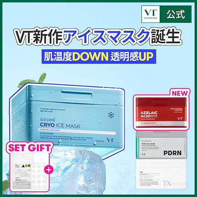 スキンケア7点セット（VT, ネイリパ, TIRTIR,VARI:HOPE） 商品一覧│AINZ&TULPE WEBSTORE - アインズ&トルペ公式
