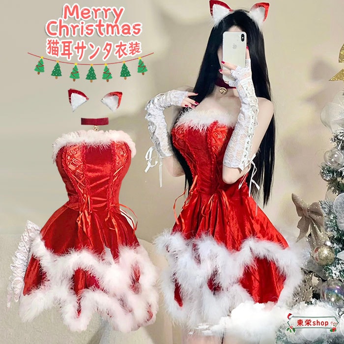 サンタ コスプレ セクシー 猫 ねこ 猫耳 ネコ耳 カチューシャ ドレス クリスマス コスプレ サンタコス 大人 コスチューム レディース 可愛い サンタクロース クリスマスコスチューム パーティー