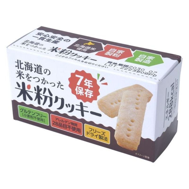 非常食 7年 保存食 北海道のお米を使った米粉クッキー 食べて美味しい保存食 日本製 グルテンフリー 食物アレルギー物質28品目不使用 フリーズドライ製法