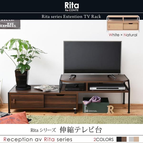 テレビ台 テレビボード 伸縮 北欧 テイスト Rita おしゃれ 木製 金属製 シンプル ナチュラル モダン ホワイト ブラック