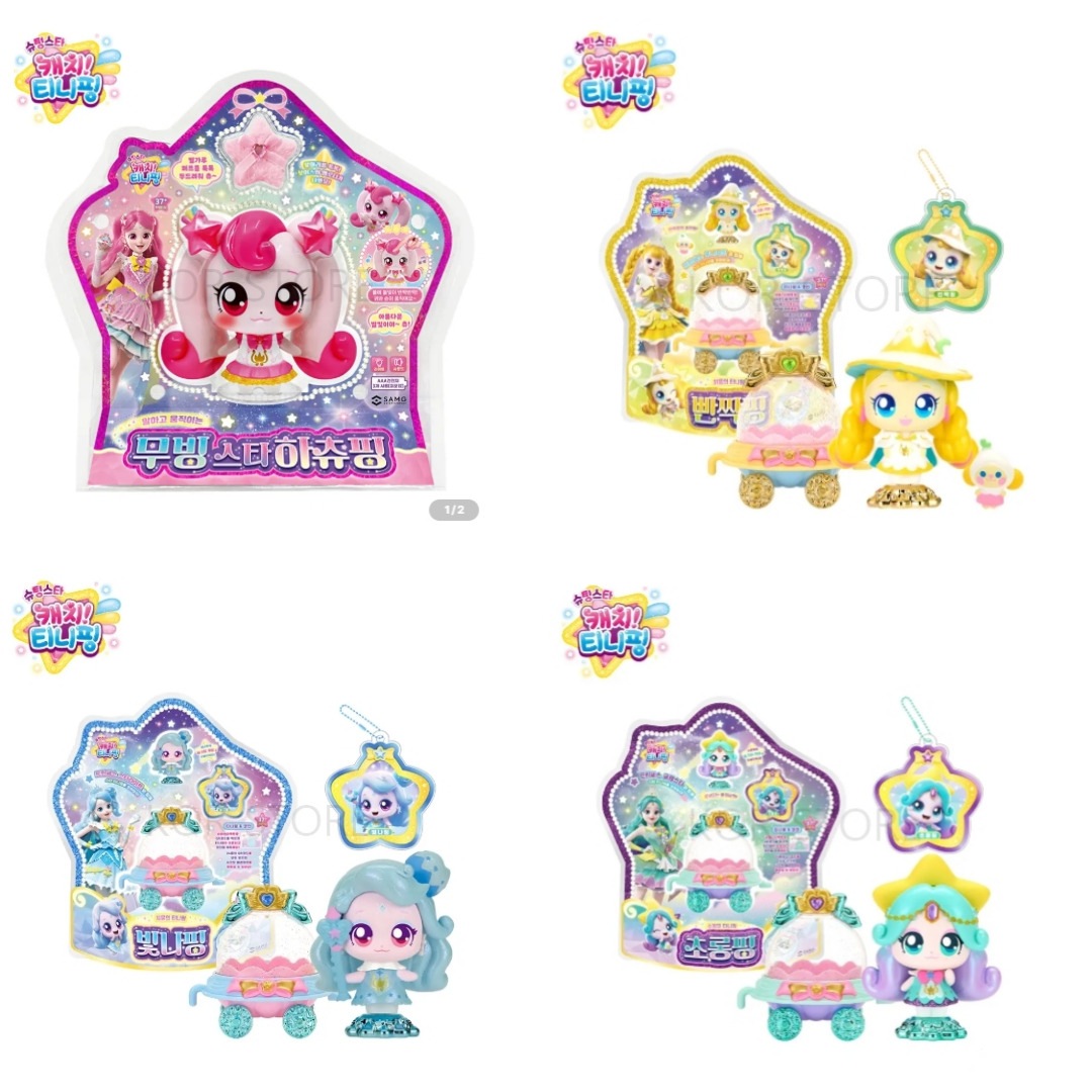 キャッチ！ティーニーピン/シーズン5/ローヤルピング/4点セット/シューティングスター/ハチューピング/ビッナピング/パンチャッピング/ちょうちんピング/ミニ フィギュア/キャッチティーニ