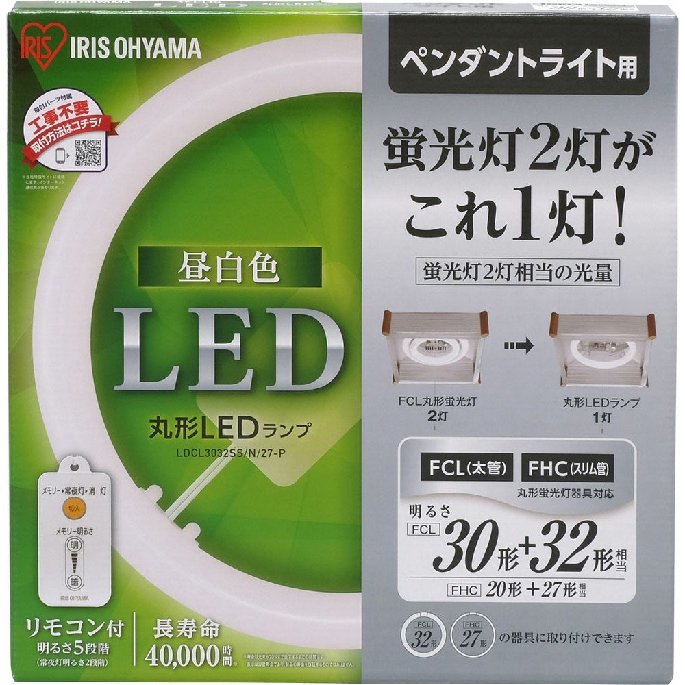 アイリスオーヤマ LED 丸型 (FCL) 30形+32形 昼白色 リモコン付き ペンダントライト用 丸型蛍光灯 LDCL3032SS/N/27-P