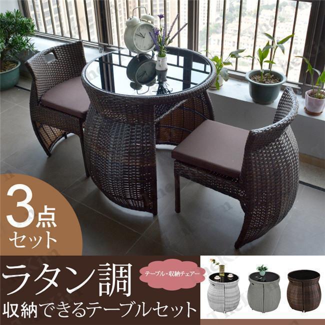 ラタン調 テーブル チェアー 3点セット ガーデンテーブル ガーデンソファー チェア収納可能 コンパクト 防水 省スペース 屋外家具 ベランダ ホテル