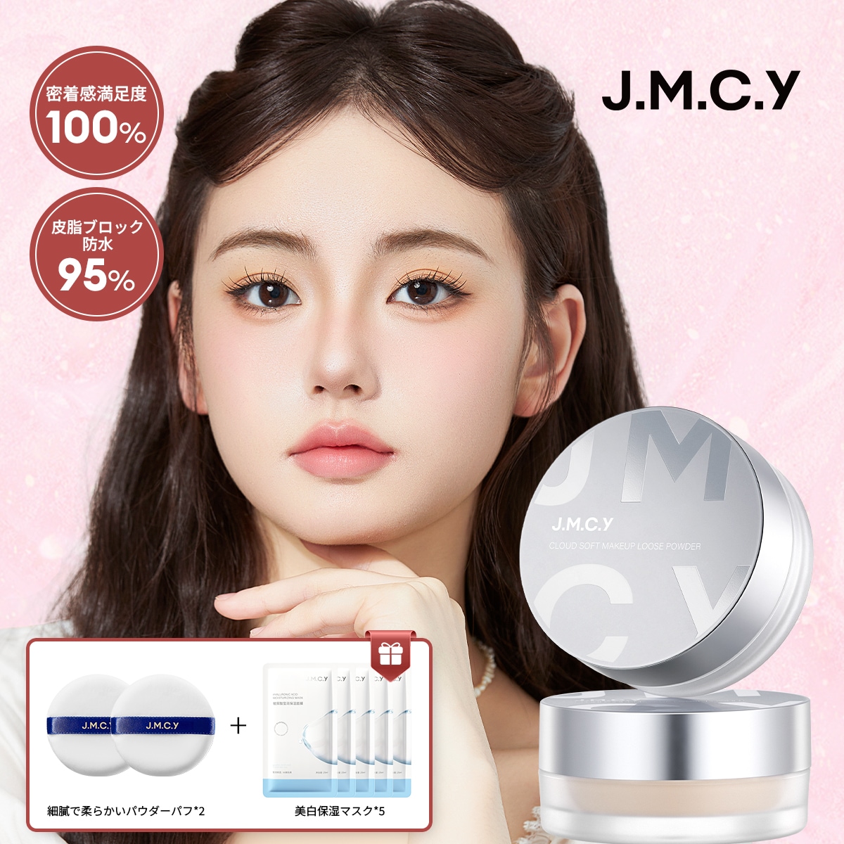 Qoo10] J.M.C.Y 【長持ちする定妆】クラウドソフトフォーカ