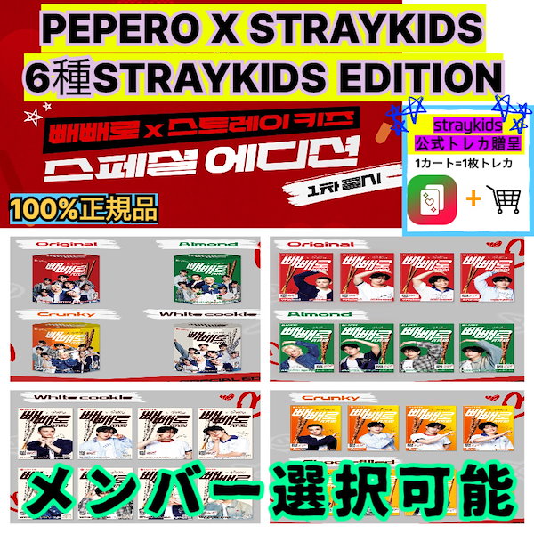即発送 CHI:SKZ:8ページ Qoo10] ポッキー [即時発送] [メンバー選択可能] PE