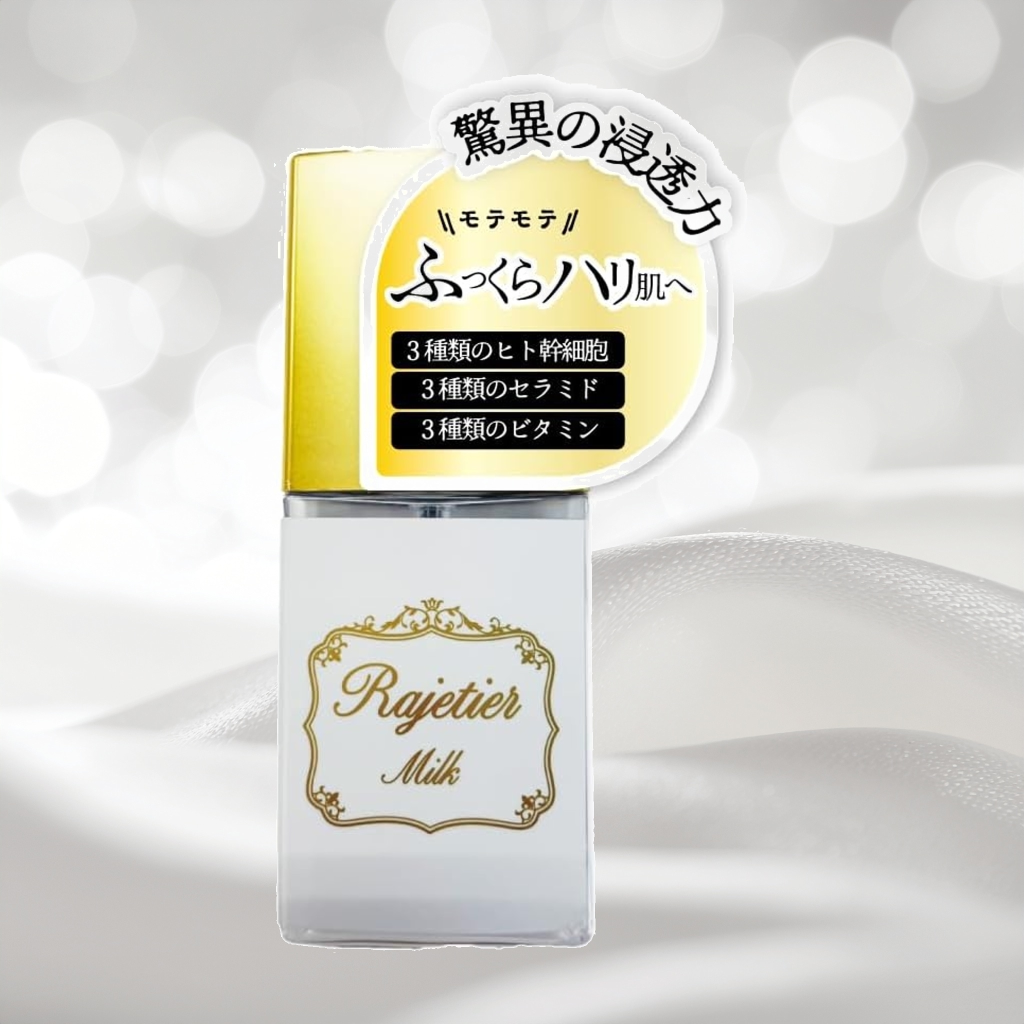 インナードライ 肌のキメが細かくなる乳液 ３種類のヒト由来幹細胞 ３種類のセラミド 乳液全てをナノ化処理 浸透が凄い べとつかないけどしっとり 乾燥肌 混合肌 敏感肌