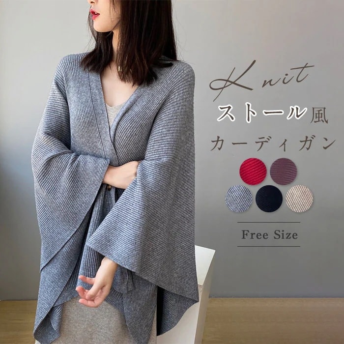 ポンチョ ニット コート レディース 秋冬 カーディガン ニットウェア 羽織 ストール風コート ストール風 アウター トップス ミディアム丈 おしゃれ 可愛い 柔らかい お洒落 通勤 OL おしゃれ3