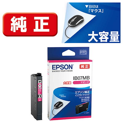 他サイト： エプソン IB07MB インクカートリッジ マゼンタの商品画像