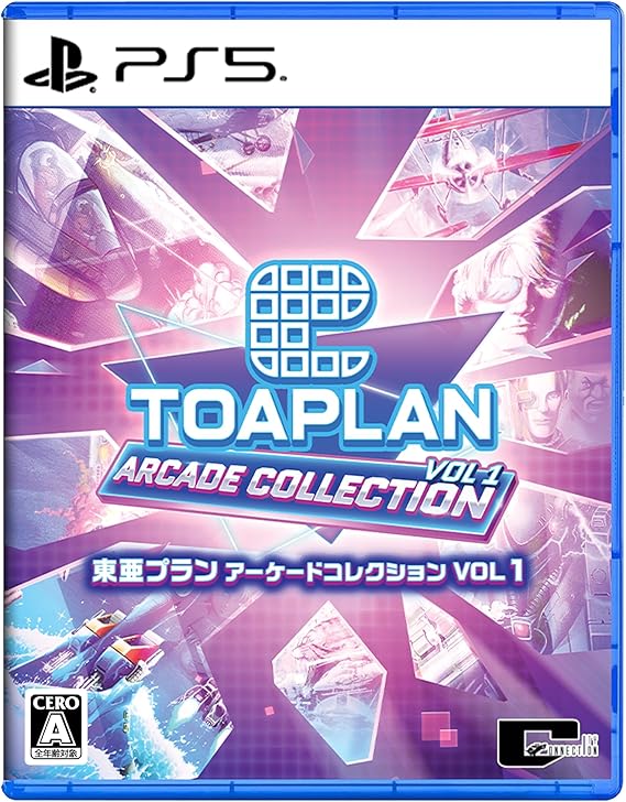 即納可能【新品】【PS5】東亜プラン アーケードコレクション VOL 1［PS5版］初回特典：専用スリーブ付【送料無料】